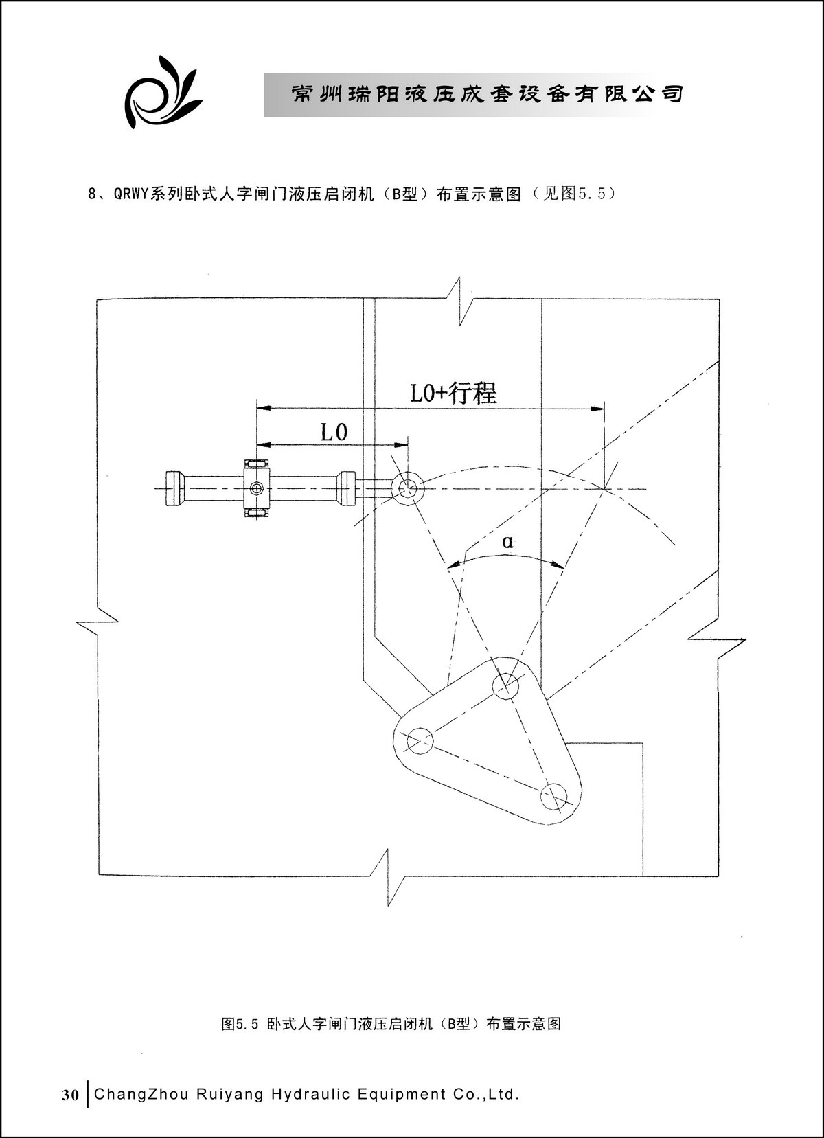 常州瑞陽液壓成套設備有限公司產(chǎn)品樣本2_頁面_30.JPG